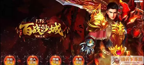 百战沙城挂机攻略：快速升级神龙山庄