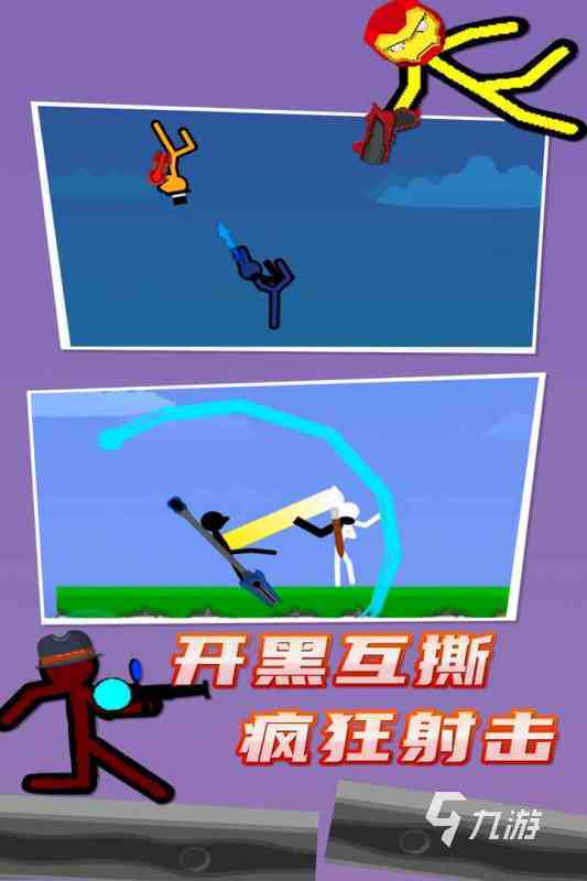 探索热门的两人合作火柴人游戏盘点