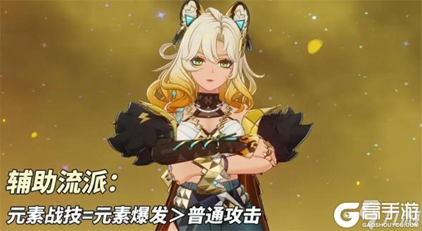 原神 5.1 希诺宁 辅助玩法 全方位攻略