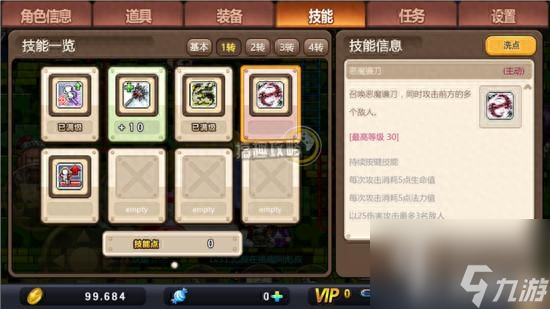 《冒险岛恶魔猎手职业加点技巧解析》