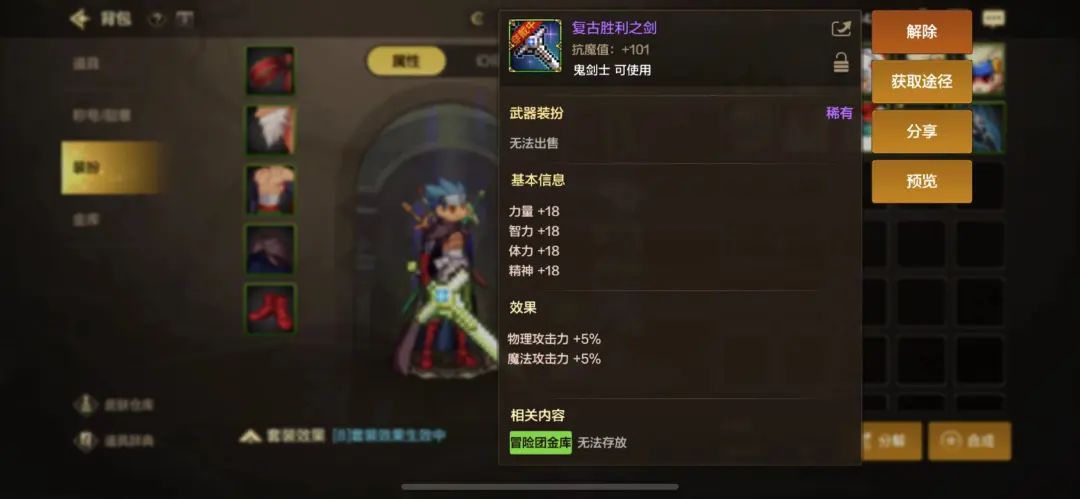 DNF手游：这道具从4W泰拉，迅速飙升到35W，赶紧捡漏，有的也千万别着急出手，价格还会翻番！