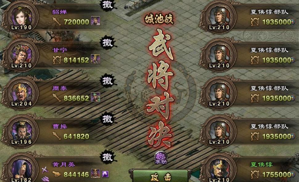 攻城掠地指挥姜维详细技能解析