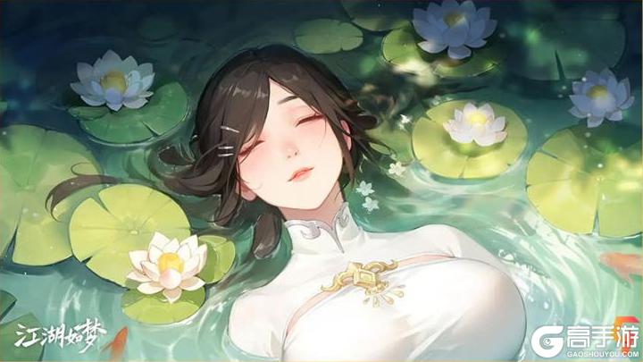 《江湖如梦》开局必备！新手省时指引