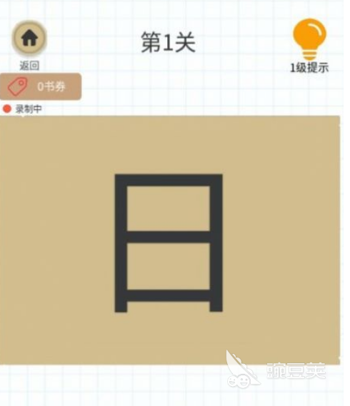 探索耐玩趣味：一笔变新字的创意游戏汇总大全