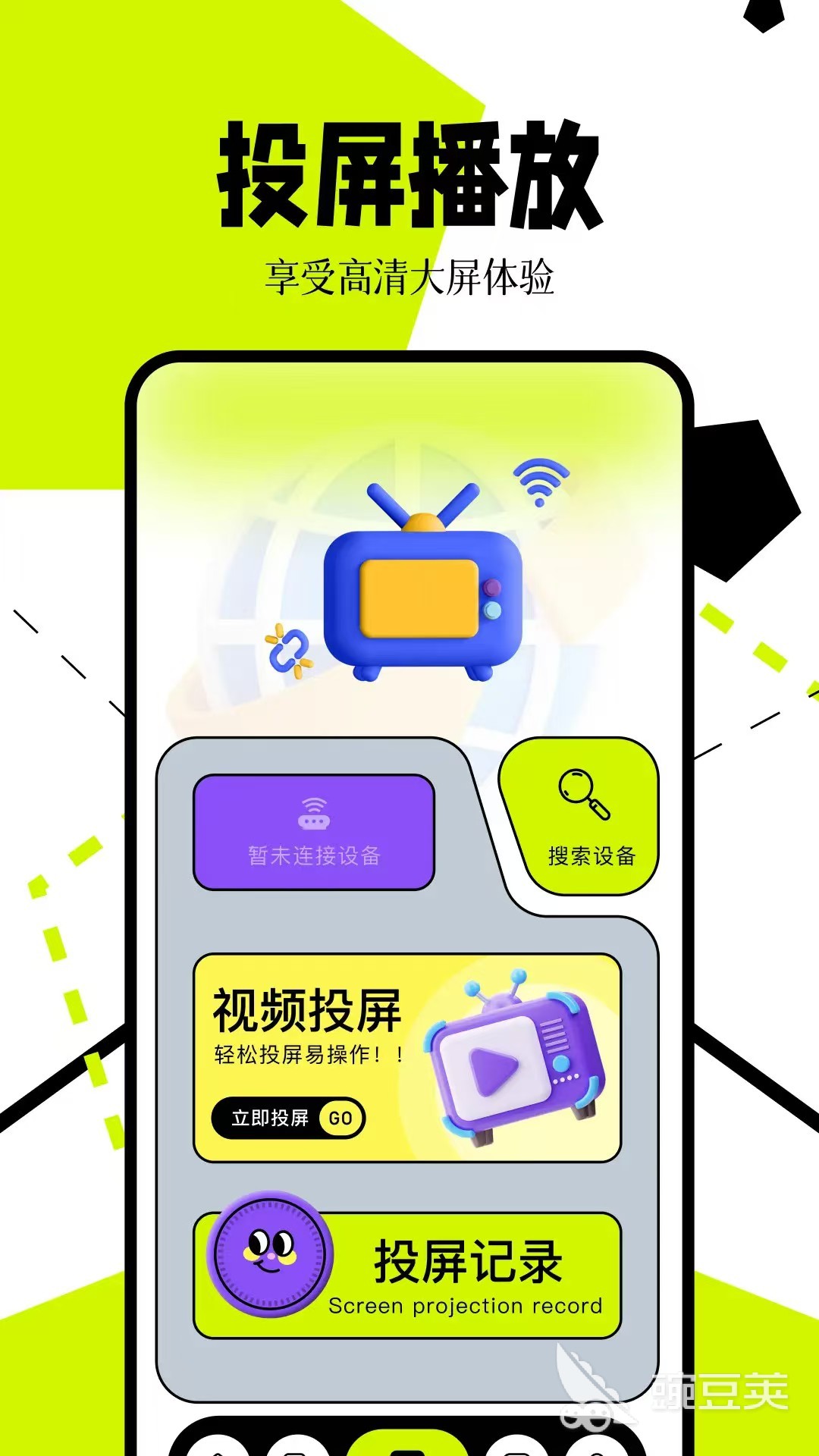 免费追剧应用：影视大全下载与安装指南