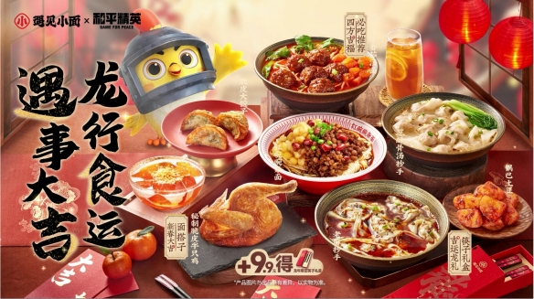 吉食新篇，小面品牌携手共创美食新体验