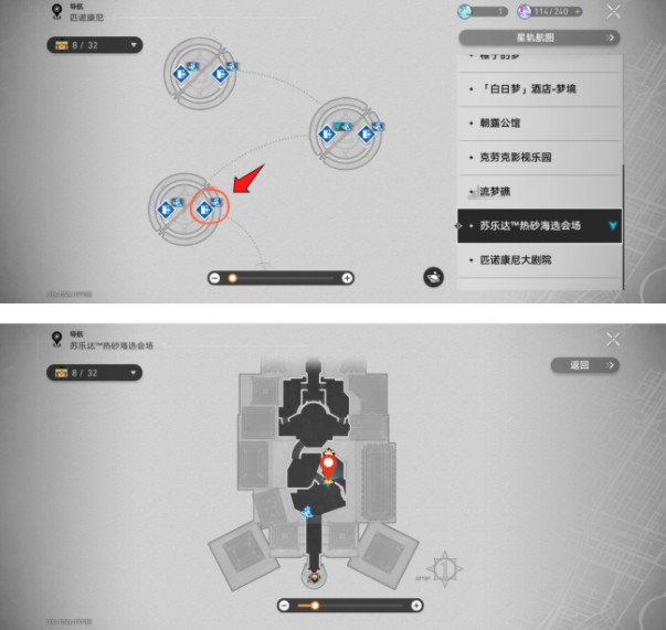 探索崩坏星穹铁道：寻找神秘人留下的神秘线索