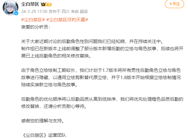 《尘白禁区》全新剧情及角色更新预告