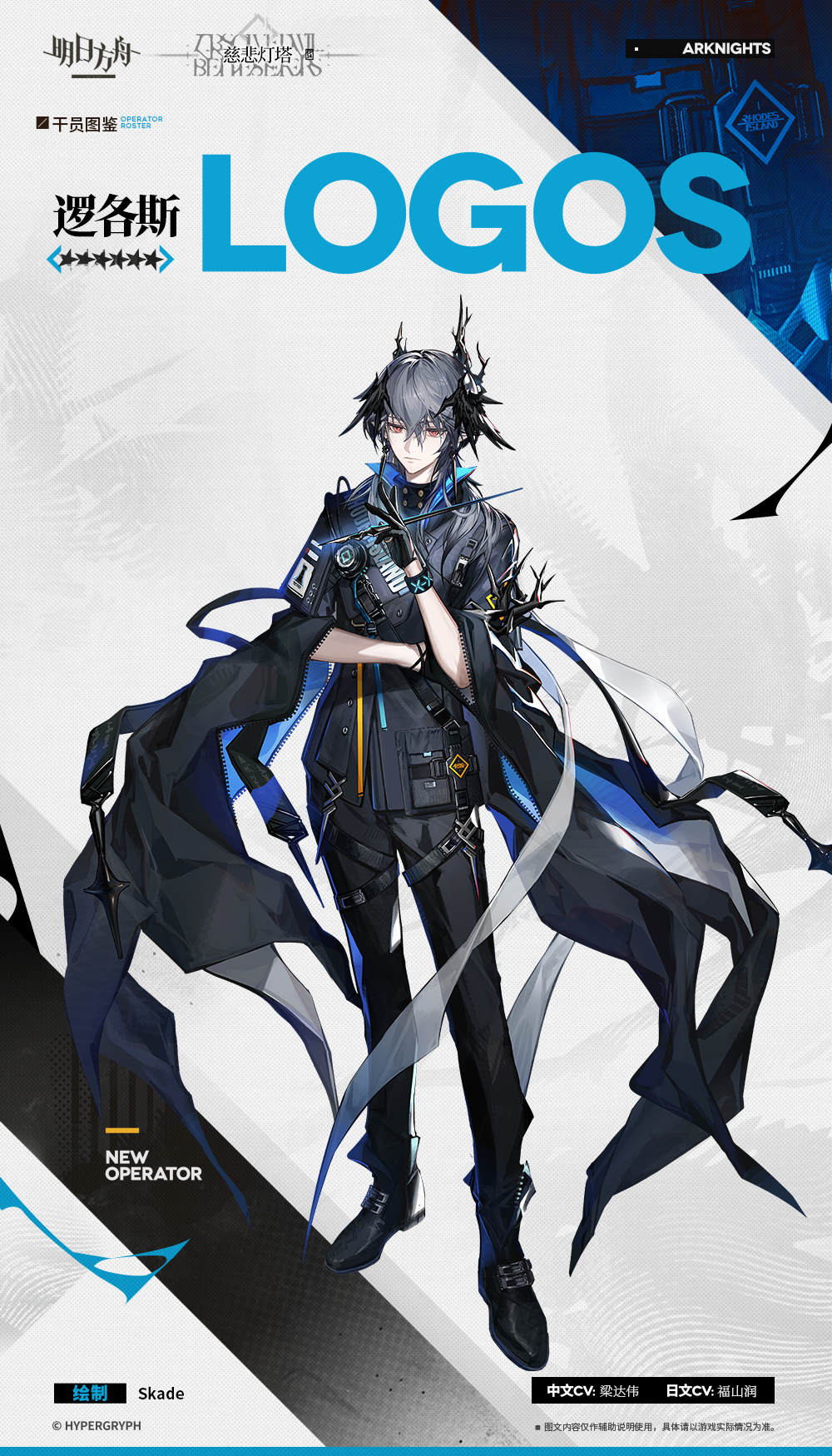《探寻明日方舟：我为逝者歌唱，永不言弃的誓言》