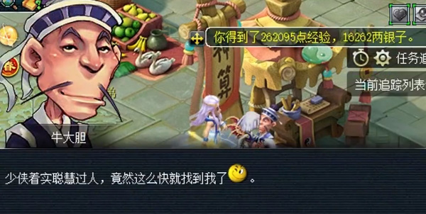 《梦幻西游：一位精通丹青翰墨的道士传奇》