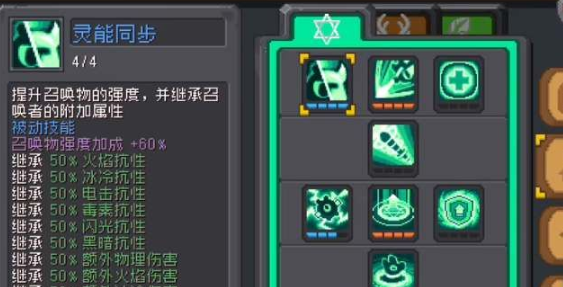 《元气骑士：德鲁伊技能加点深度解析攻略》