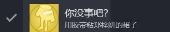 《美女环绕：前两章节深度攻略解析》