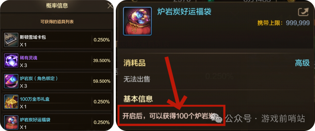 DNF手游！改版改版！可得1000炉岩炭、1000万金币！这个道具要留好！