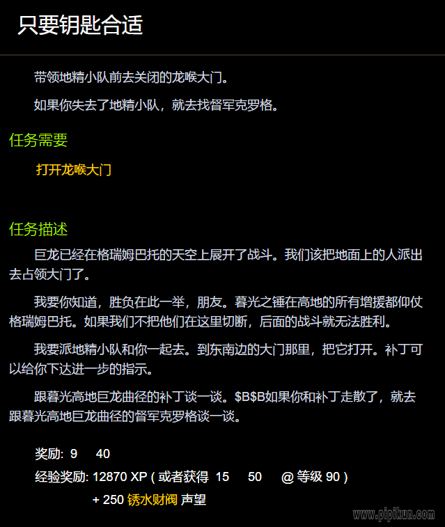 攻略分享：魔兽世界怎么做  轻松完成任务