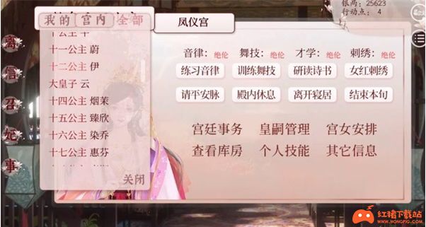 《深宫曲》角色美观教程