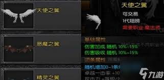 全面解析天使之战：高效合成顶级基础翅膀攻略指南