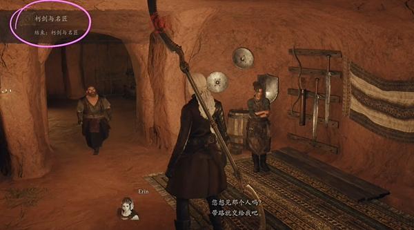 龙之信条2：解锁神秘商店的详细攻略