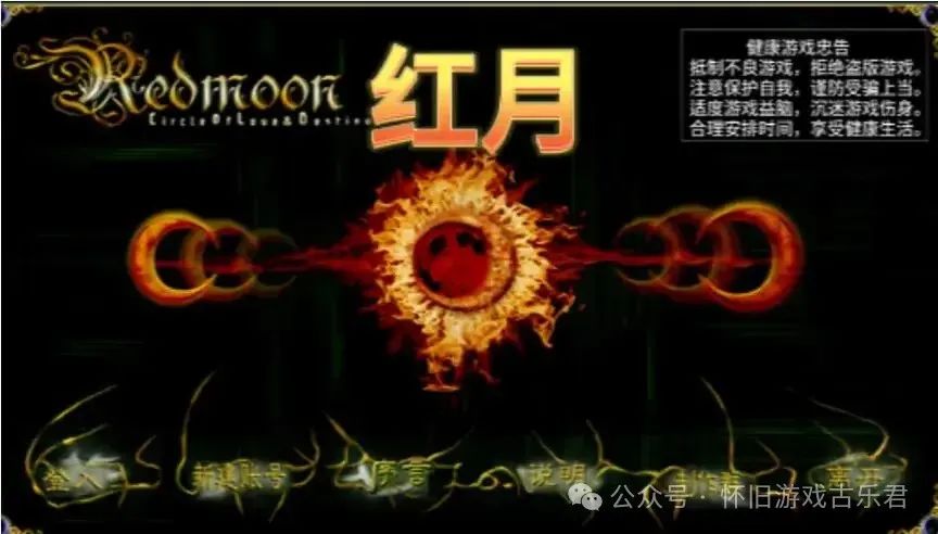 《红月手游》：红月战神，最全面职业玩法攻略，带你玩懂红月！