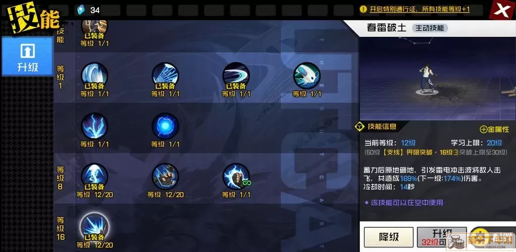 一人之下手遊測試資格