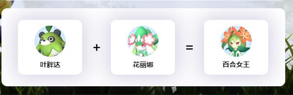 幻兽帕鲁与百合女王之配种传奇
