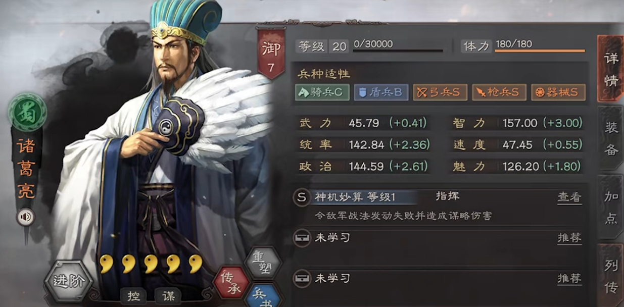 如何高效利用诸葛亮在三国志战略版
