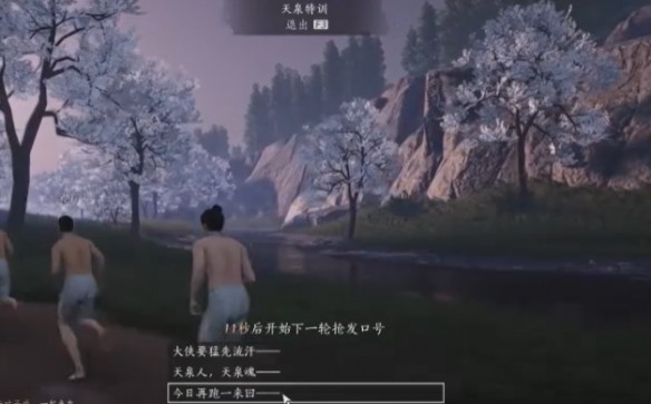 如何快速获取燕云十六声天泉特训的口号发布机会