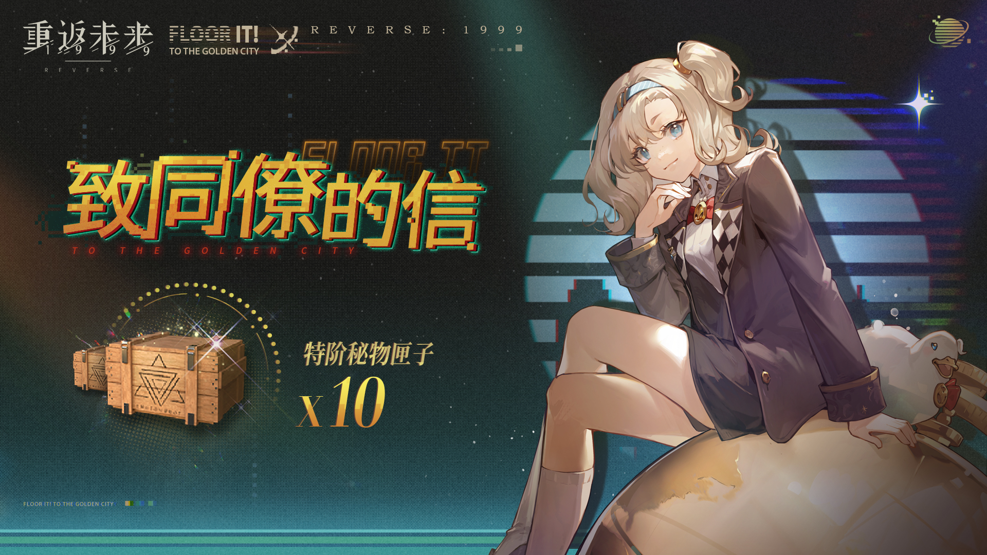 穿越时空：1999年的未来世界探秘