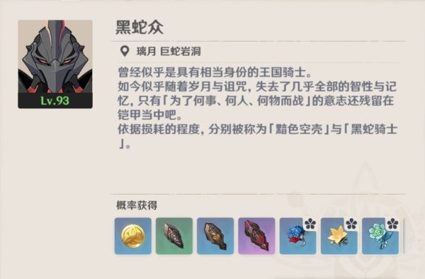 探索原神：黑蛇众神秘聚集地揭秘