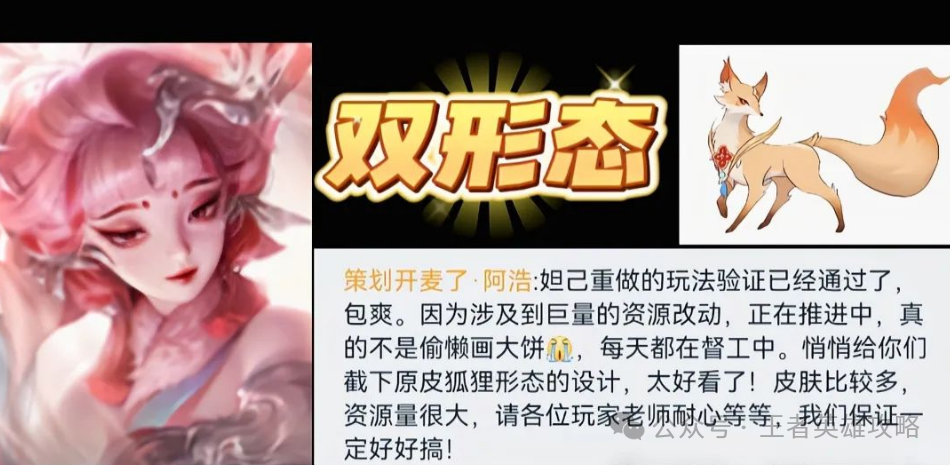 王者峡谷的惊天变异：杨戬化身司空震，妲己蜕变花木兰，新篇章开启！