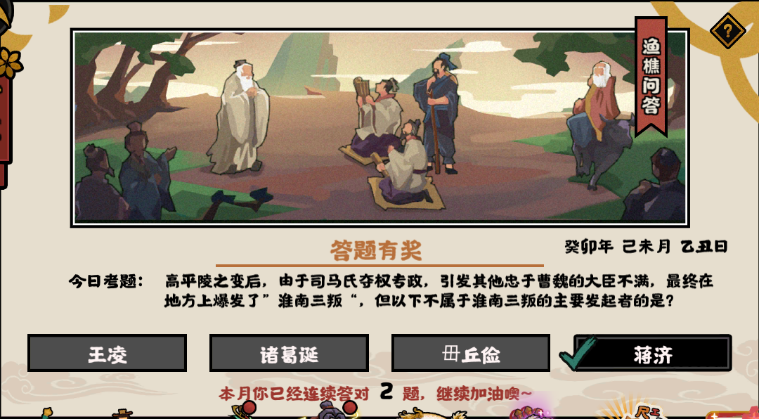 《追寻华夏足迹》渔樵问答2023年7月6日全新解答