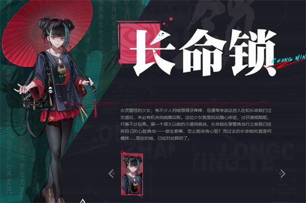 《归龙潮》角色人气总回顾： TOP9人气角色揭秘