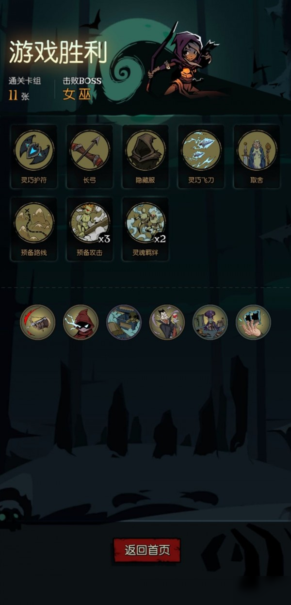 《月圆之夜》高效成就指南：解锁冷漠成就秘籍