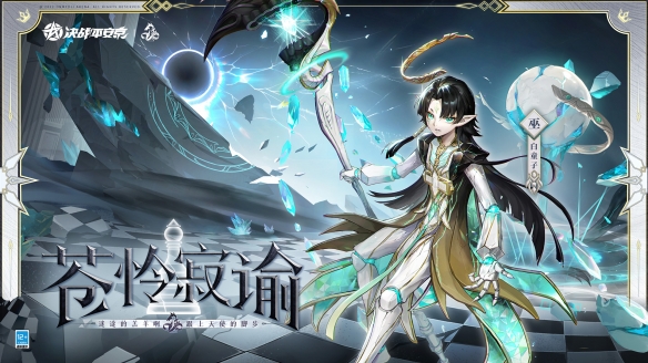 《决战平安京》白童子新皮肤苍月之谣系列即将发布