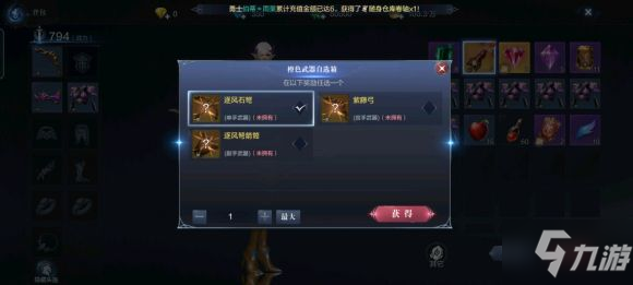 《全民奇迹2》仁慈之心隐藏任务攻略解析
