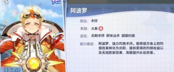 破晓序列最强火系阵容推荐