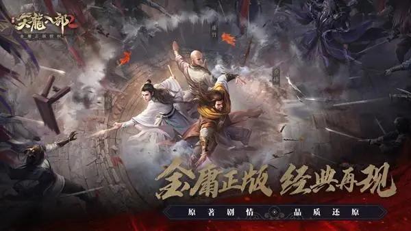《天龙八部2》飞龙在天手游全门派详细解析攻略