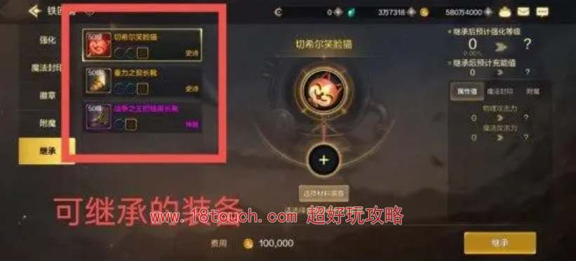 《地下城起源装备传承机制全面解析》