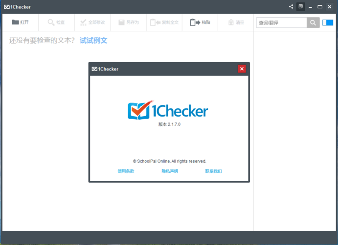 探索1checker：高效文本校对工具的使用与优势