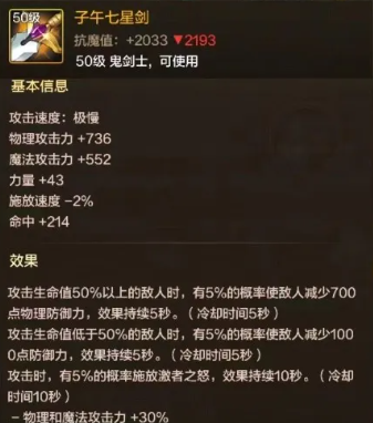 DNF手游：新版本装备来袭，+130属强+60%伤害，平民玩家的春天来了！