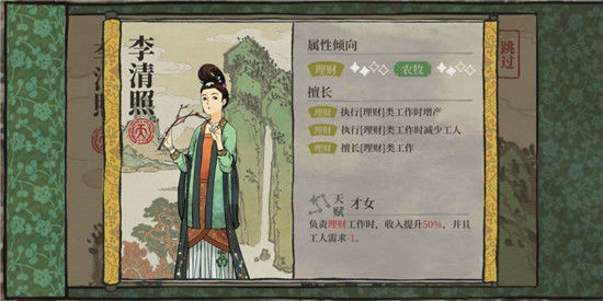 江南百景图：李清照珍宝搭配秘籍全解