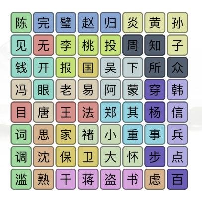 《汉字挑战大师：轻松玩转成语游戏攻略》