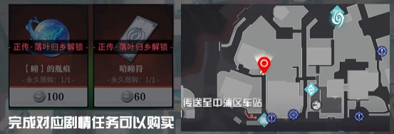 《归龙潮》浦区NPC分布地图详览