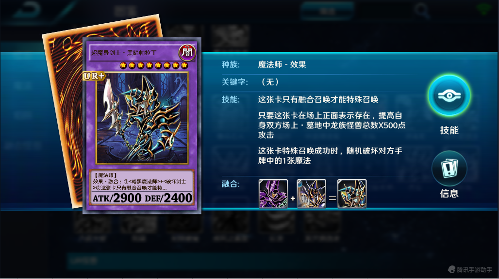 《决斗之城2》神秘帕拉丁卡牌深度解析