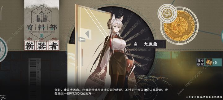 物华弥新积分货架机制：深度解析奖励与互动创新