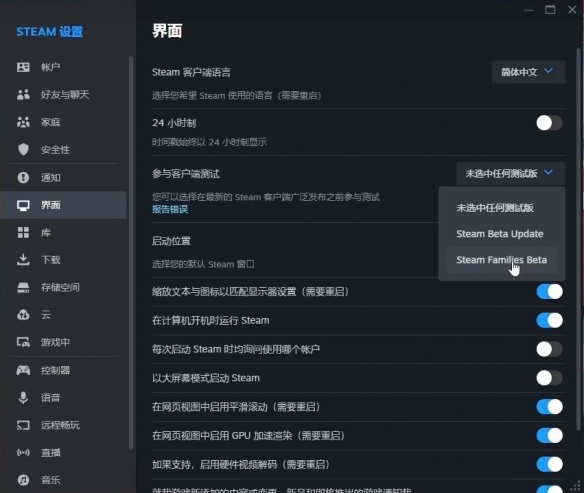 《黑神话悟空》Steam家庭共享功能使用指南