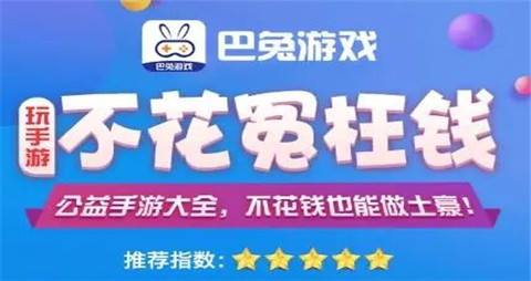 精选一元手游平台
