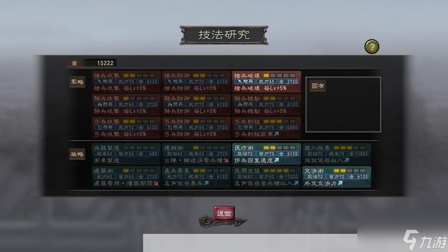 《三国志12：全面解析与攻略指南》