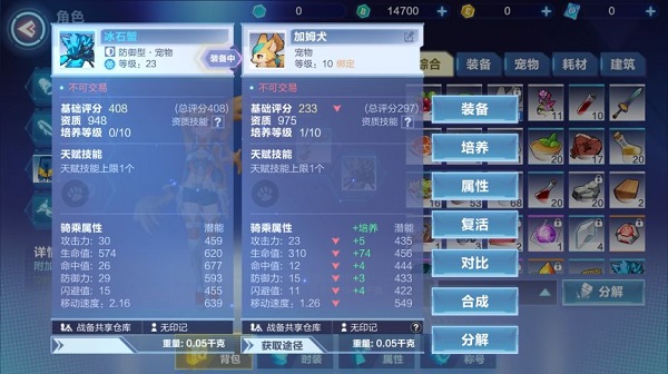如何提升起源宠物资质指南