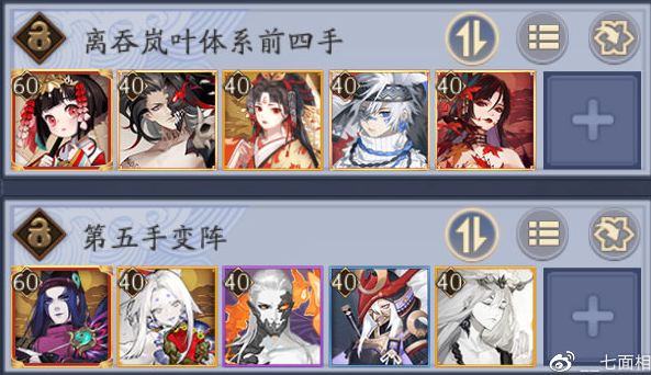 《阴阳师》小赛季名士低保阵容解析攻略