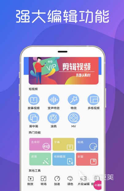 视频编辑应用推荐：精选实用视频编辑软件下载指南